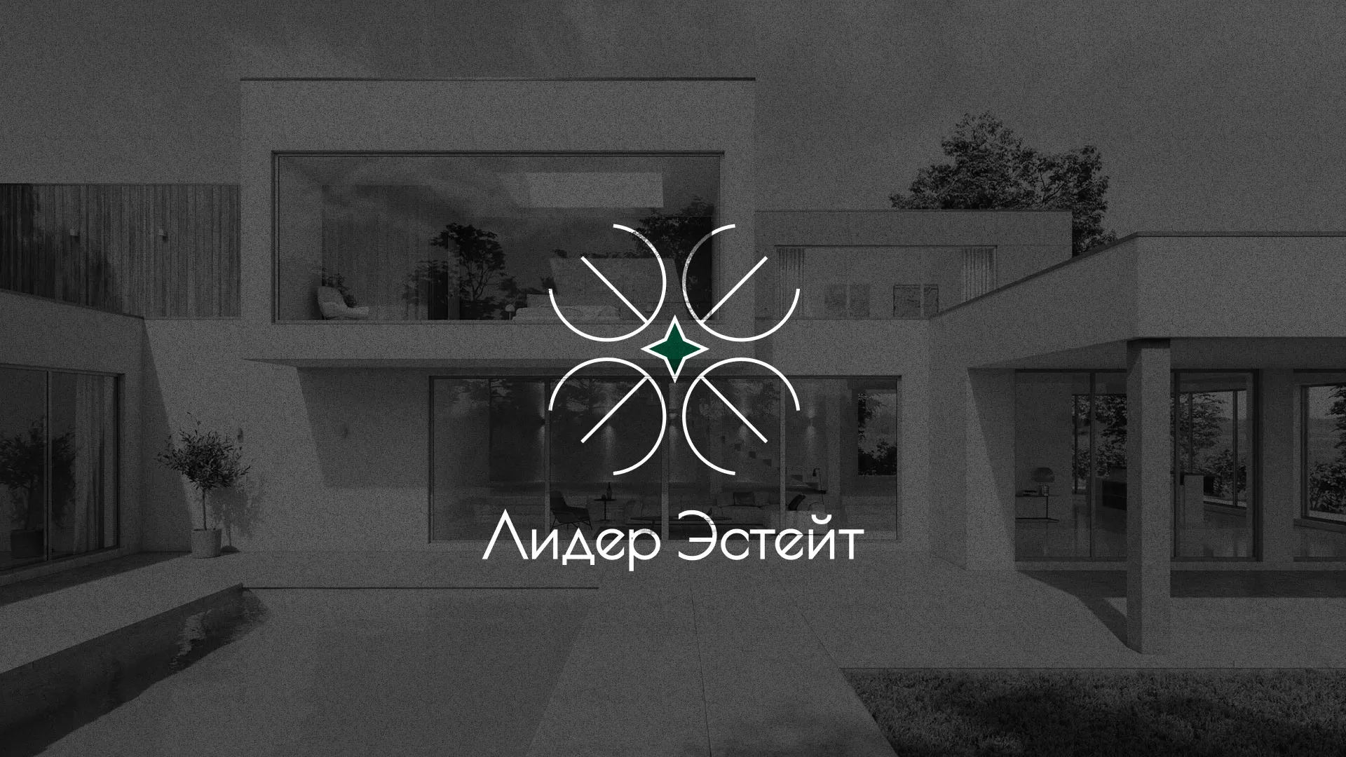 Создание логотипа компании «Лидер Эстейт» в Белово